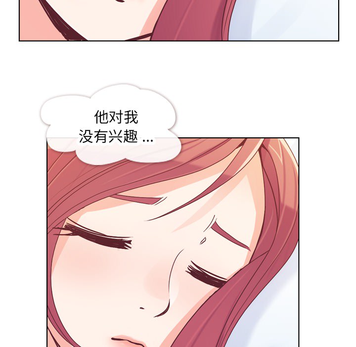 《郑主任为何这样》漫画最新章节郑主任为何这样-第 13 章免费下拉式在线观看章节第【55】张图片