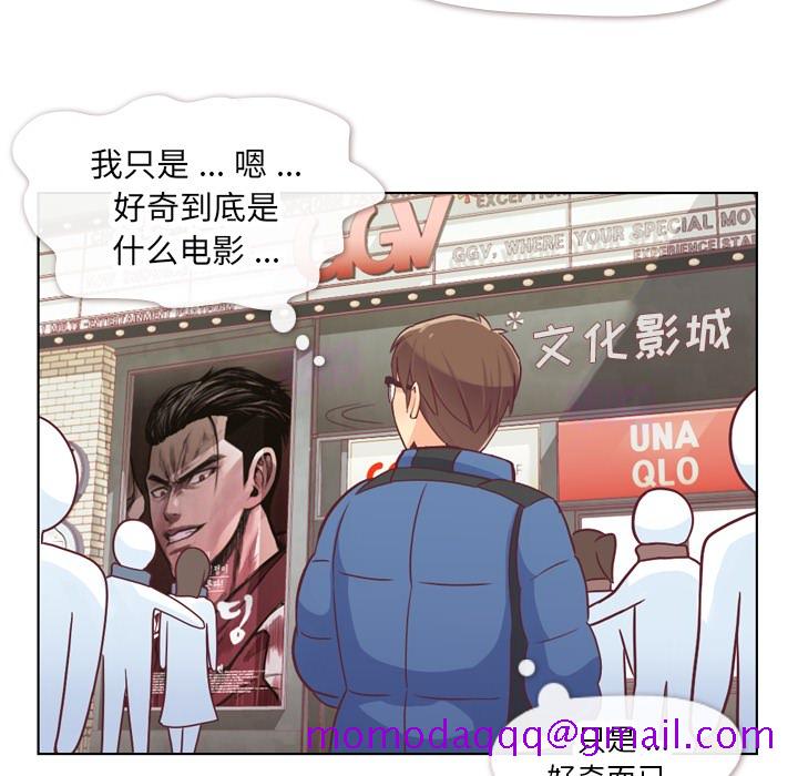 《郑主任为何这样》漫画最新章节郑主任为何这样-第 14 章免费下拉式在线观看章节第【16】张图片