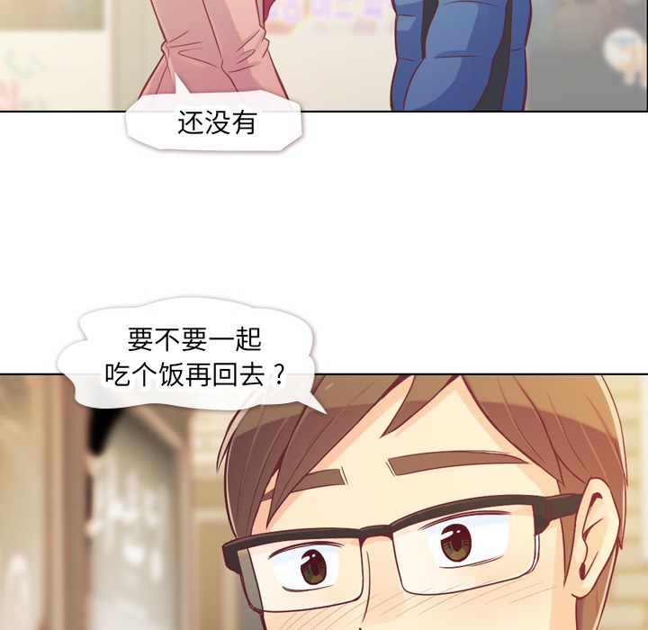 《郑主任为何这样》漫画最新章节郑主任为何这样-第 14 章免费下拉式在线观看章节第【39】张图片