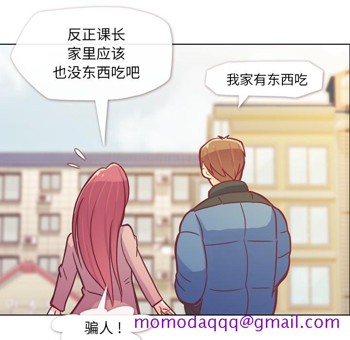 《郑主任为何这样》漫画最新章节郑主任为何这样-第 14 章免费下拉式在线观看章节第【46】张图片