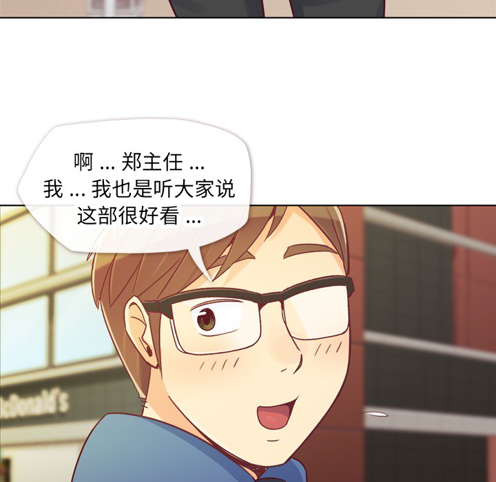 《郑主任为何这样》漫画最新章节郑主任为何这样-第 14 章免费下拉式在线观看章节第【9】张图片