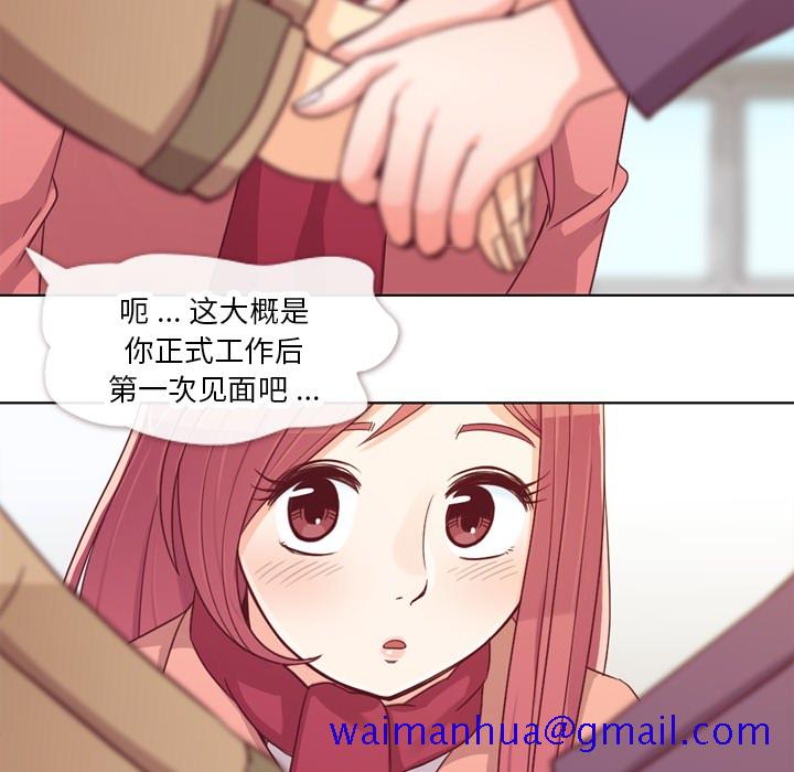 《郑主任为何这样》漫画最新章节郑主任为何这样-第 15 章免费下拉式在线观看章节第【21】张图片