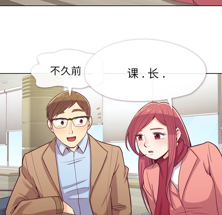 《郑主任为何这样》漫画最新章节郑主任为何这样-第 15 章免费下拉式在线观看章节第【29】张图片