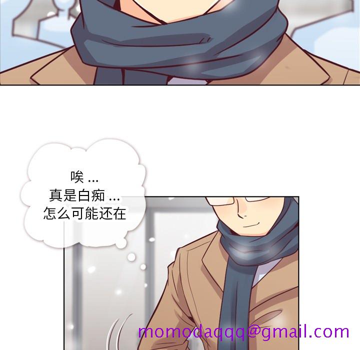 《郑主任为何这样》漫画最新章节郑主任为何这样-第 16 章免费下拉式在线观看章节第【45】张图片