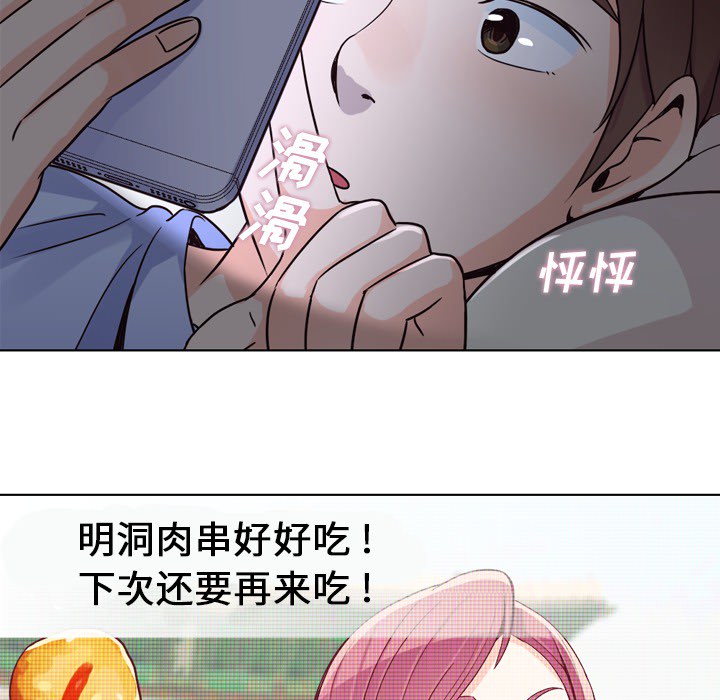 《郑主任为何这样》漫画最新章节郑主任为何这样-第 17 章免费下拉式在线观看章节第【17】张图片