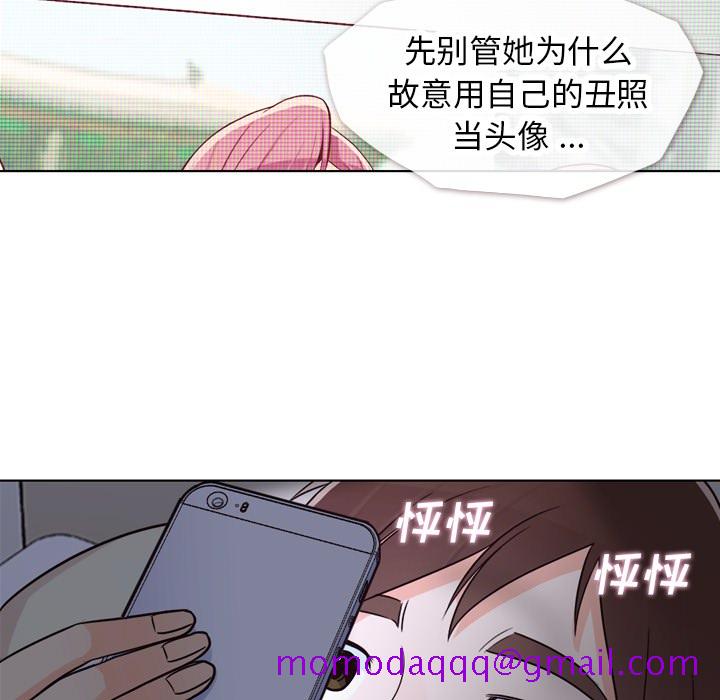 《郑主任为何这样》漫画最新章节郑主任为何这样-第 17 章免费下拉式在线观看章节第【16】张图片