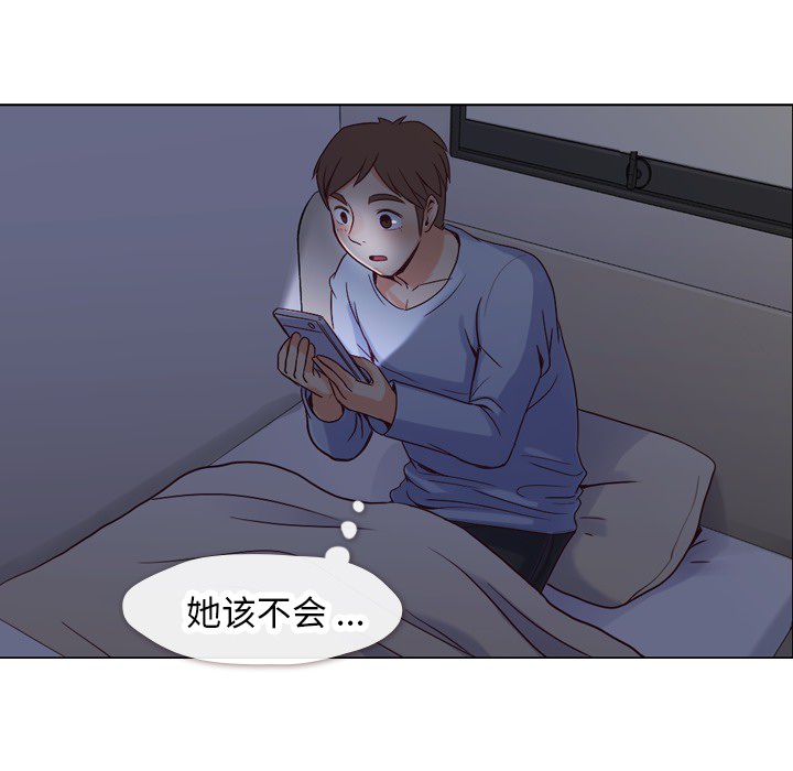 《郑主任为何这样》漫画最新章节郑主任为何这样-第 17 章免费下拉式在线观看章节第【27】张图片