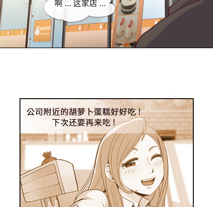 《郑主任为何这样》漫画最新章节郑主任为何这样-第 17 章免费下拉式在线观看章节第【33】张图片