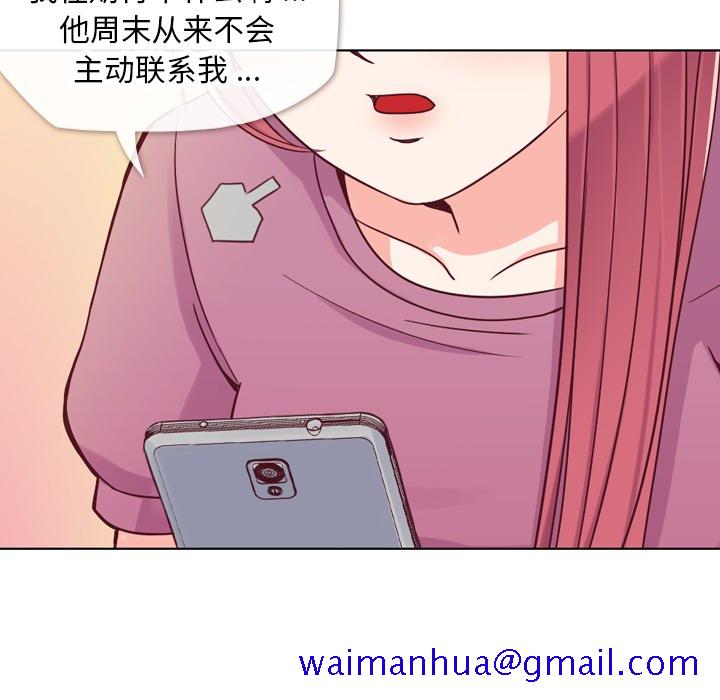 《郑主任为何这样》漫画最新章节郑主任为何这样-第 18 章免费下拉式在线观看章节第【21】张图片