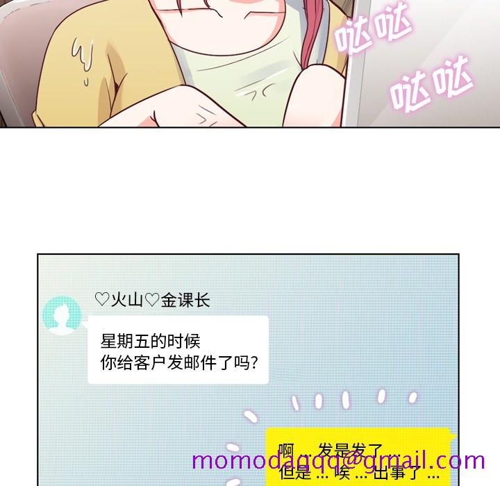 《郑主任为何这样》漫画最新章节郑主任为何这样-第 18 章免费下拉式在线观看章节第【46】张图片