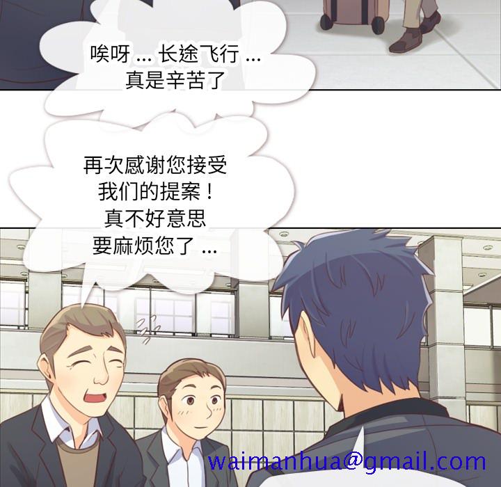 《郑主任为何这样》漫画最新章节郑主任为何这样-第 19 章免费下拉式在线观看章节第【61】张图片