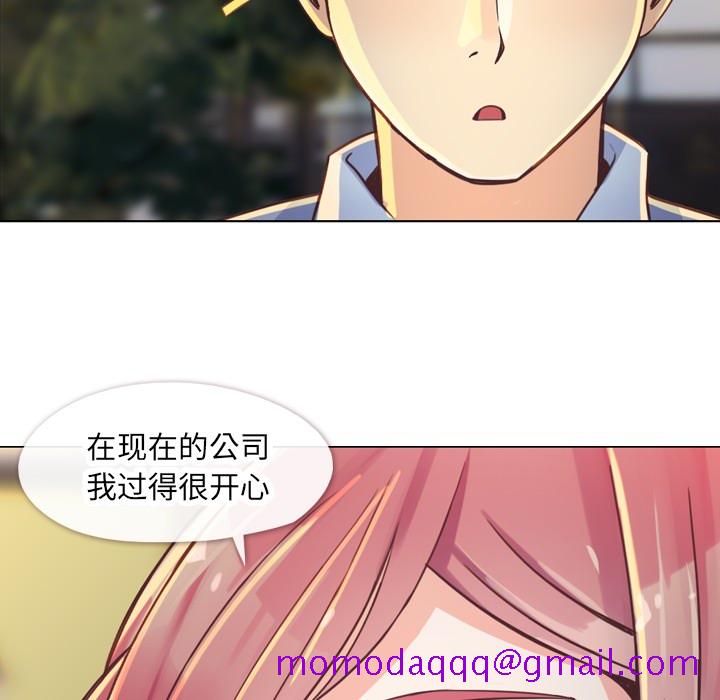 《郑主任为何这样》漫画最新章节郑主任为何这样-第 19 章免费下拉式在线观看章节第【36】张图片