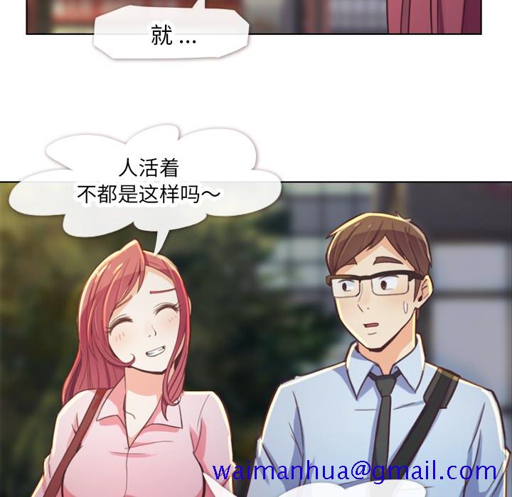 《郑主任为何这样》漫画最新章节郑主任为何这样-第 19 章免费下拉式在线观看章节第【31】张图片