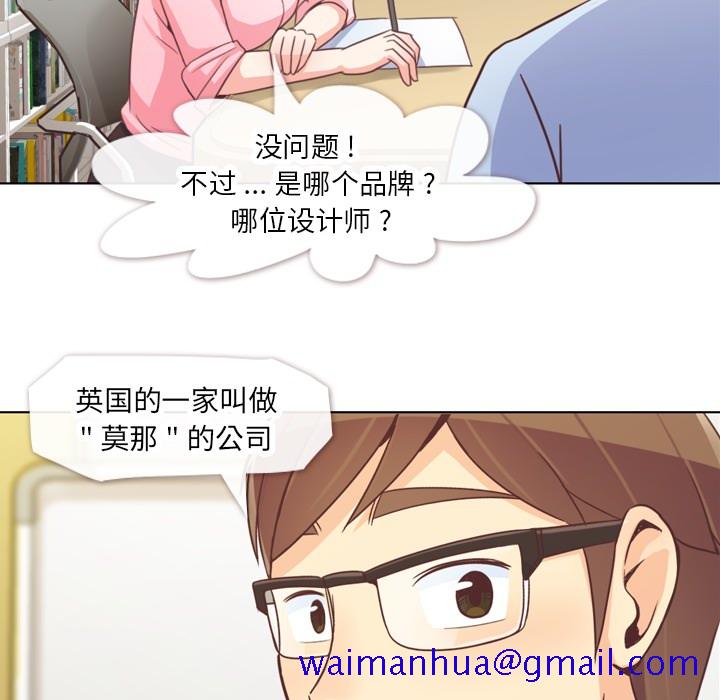 《郑主任为何这样》漫画最新章节郑主任为何这样-第 19 章免费下拉式在线观看章节第【51】张图片