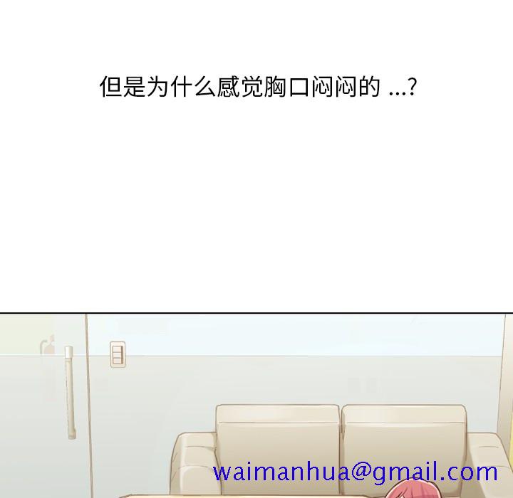 《郑主任为何这样》漫画最新章节郑主任为何这样-第 20 章免费下拉式在线观看章节第【51】张图片