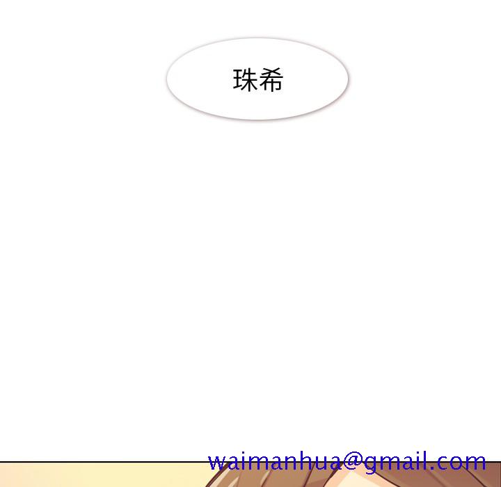 《郑主任为何这样》漫画最新章节郑主任为何这样-第 20 章免费下拉式在线观看章节第【41】张图片