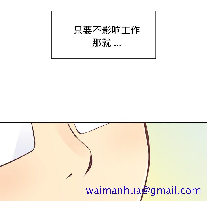 《郑主任为何这样》漫画最新章节郑主任为何这样-第 21 章免费下拉式在线观看章节第【31】张图片