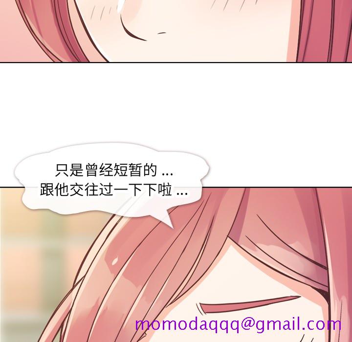 《郑主任为何这样》漫画最新章节郑主任为何这样-第 21 章免费下拉式在线观看章节第【36】张图片