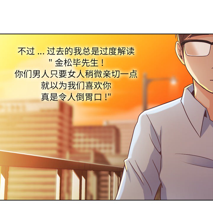 《郑主任为何这样》漫画最新章节郑主任为何这样-第 22 章免费下拉式在线观看章节第【37】张图片