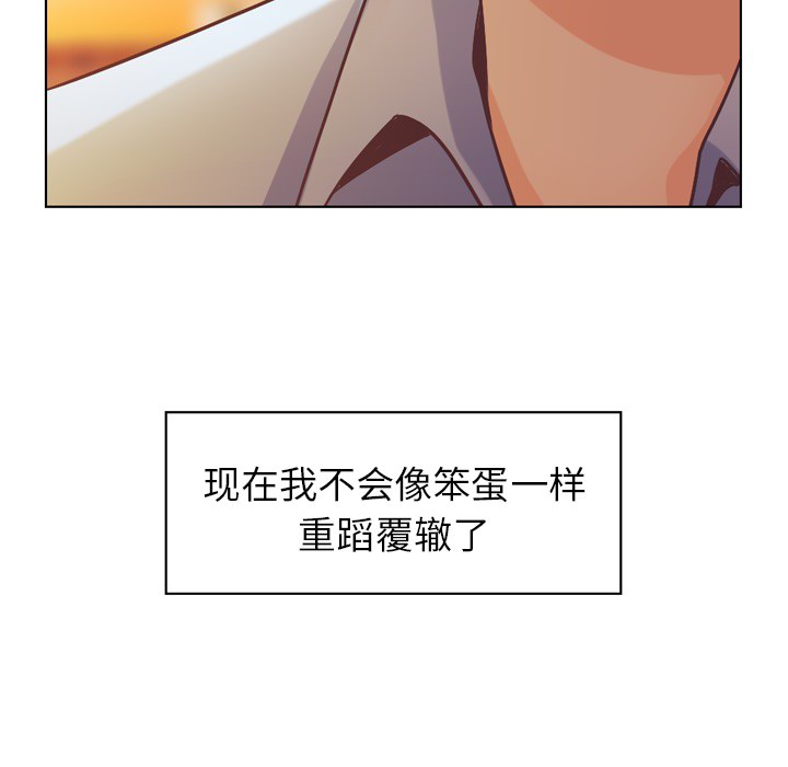 《郑主任为何这样》漫画最新章节郑主任为何这样-第 22 章免费下拉式在线观看章节第【40】张图片