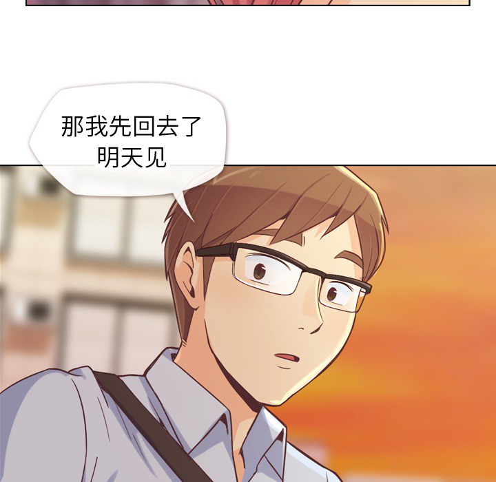 《郑主任为何这样》漫画最新章节郑主任为何这样-第 22 章免费下拉式在线观看章节第【29】张图片