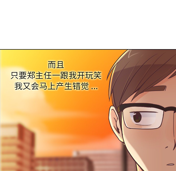 《郑主任为何这样》漫画最新章节郑主任为何这样-第 22 章免费下拉式在线观看章节第【38】张图片