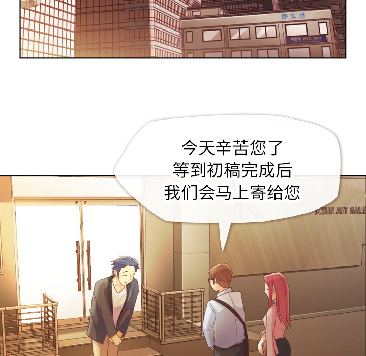 《郑主任为何这样》漫画最新章节郑主任为何这样-第 22 章免费下拉式在线观看章节第【23】张图片