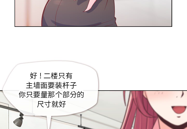 《郑主任为何这样》漫画最新章节郑主任为何这样-第 22 章免费下拉式在线观看章节第【4】张图片