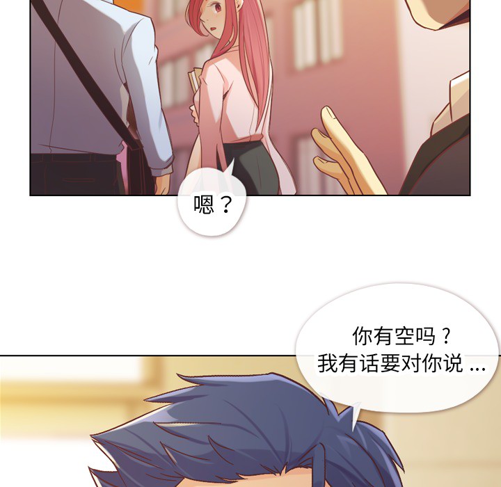 《郑主任为何这样》漫画最新章节郑主任为何这样-第 22 章免费下拉式在线观看章节第【25】张图片