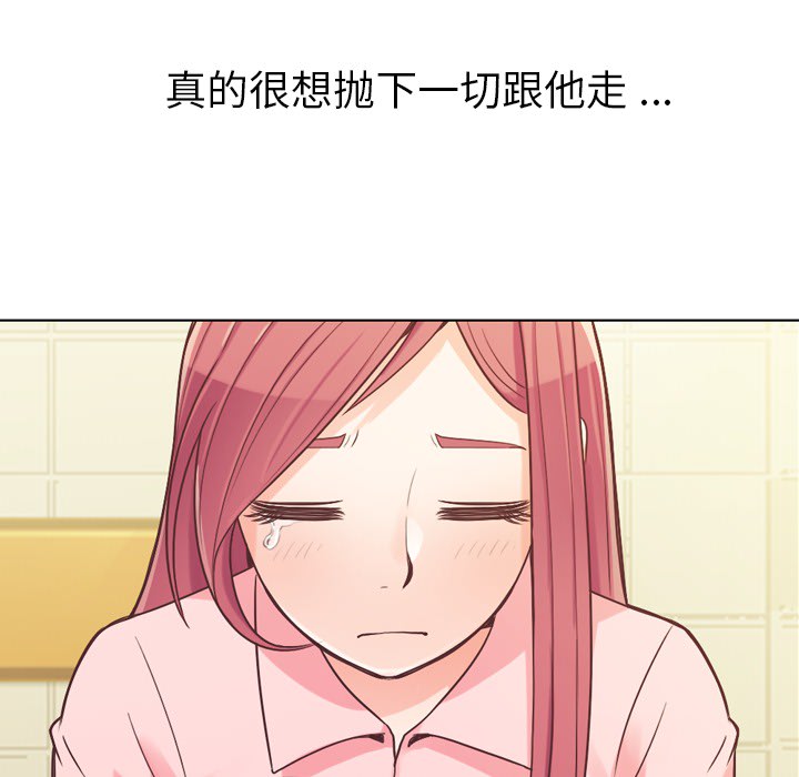 《郑主任为何这样》漫画最新章节郑主任为何这样-第 23 章免费下拉式在线观看章节第【44】张图片