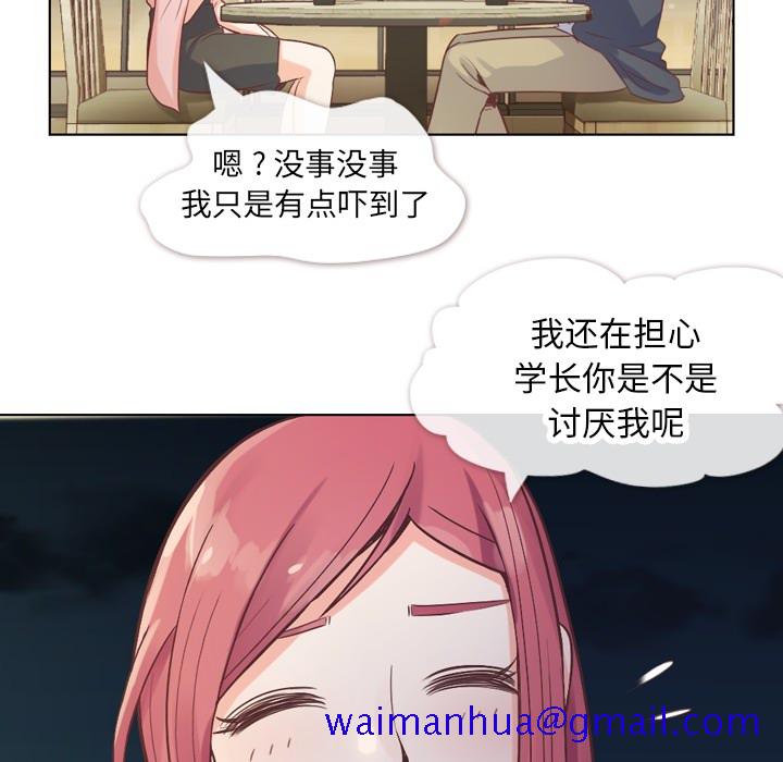 《郑主任为何这样》漫画最新章节郑主任为何这样-第 23 章免费下拉式在线观看章节第【31】张图片