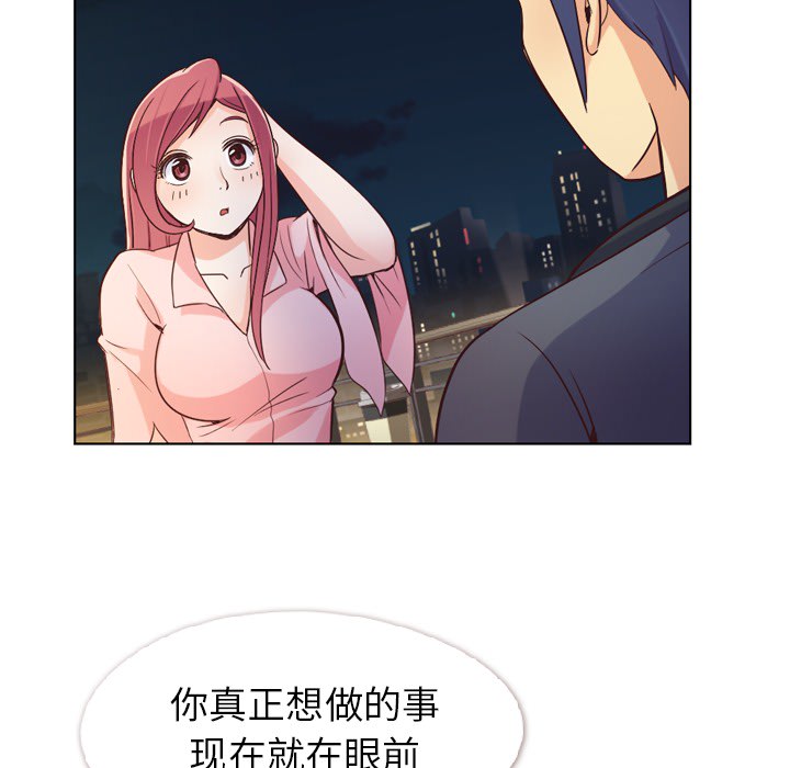 《郑主任为何这样》漫画最新章节郑主任为何这样-第 23 章免费下拉式在线观看章节第【37】张图片