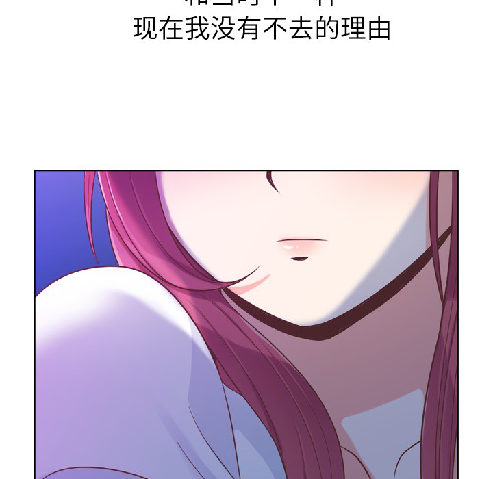 《郑主任为何这样》漫画最新章节郑主任为何这样-第 24 章免费下拉式在线观看章节第【9】张图片