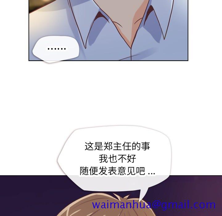 《郑主任为何这样》漫画最新章节郑主任为何这样-第 24 章免费下拉式在线观看章节第【41】张图片