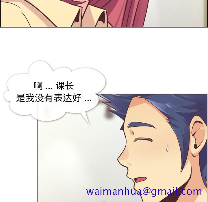 《郑主任为何这样》漫画最新章节郑主任为何这样-第 25 章免费下拉式在线观看章节第【21】张图片