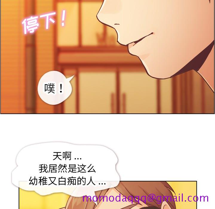 《郑主任为何这样》漫画最新章节郑主任为何这样-第 25 章免费下拉式在线观看章节第【36】张图片