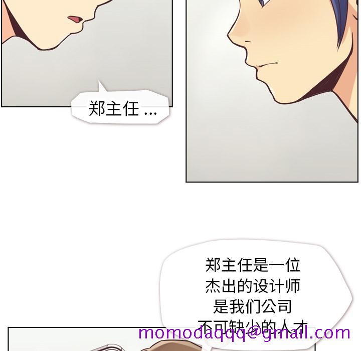 《郑主任为何这样》漫画最新章节郑主任为何这样-第 26 章免费下拉式在线观看章节第【6】张图片