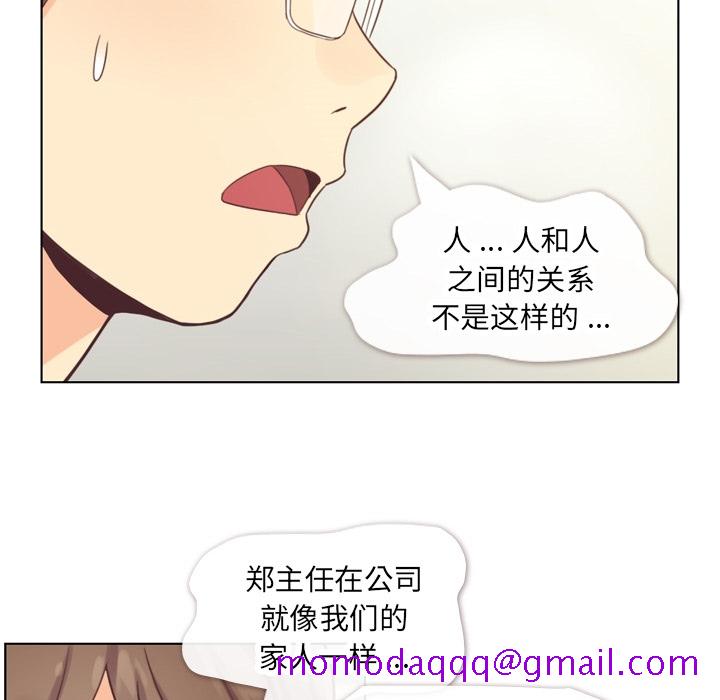 《郑主任为何这样》漫画最新章节郑主任为何这样-第 26 章免费下拉式在线观看章节第【16】张图片