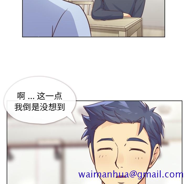 《郑主任为何这样》漫画最新章节郑主任为何这样-第 26 章免费下拉式在线观看章节第【11】张图片