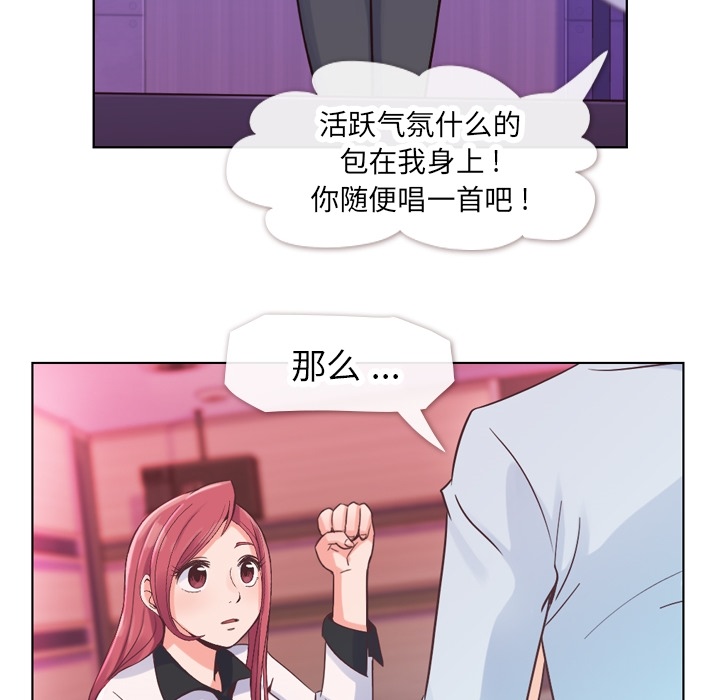 《郑主任为何这样》漫画最新章节郑主任为何这样-第 28 章免费下拉式在线观看章节第【12】张图片