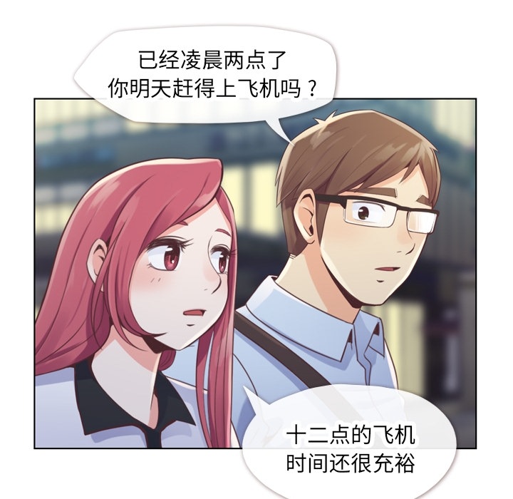 《郑主任为何这样》漫画最新章节郑主任为何这样-第 28 章免费下拉式在线观看章节第【35】张图片