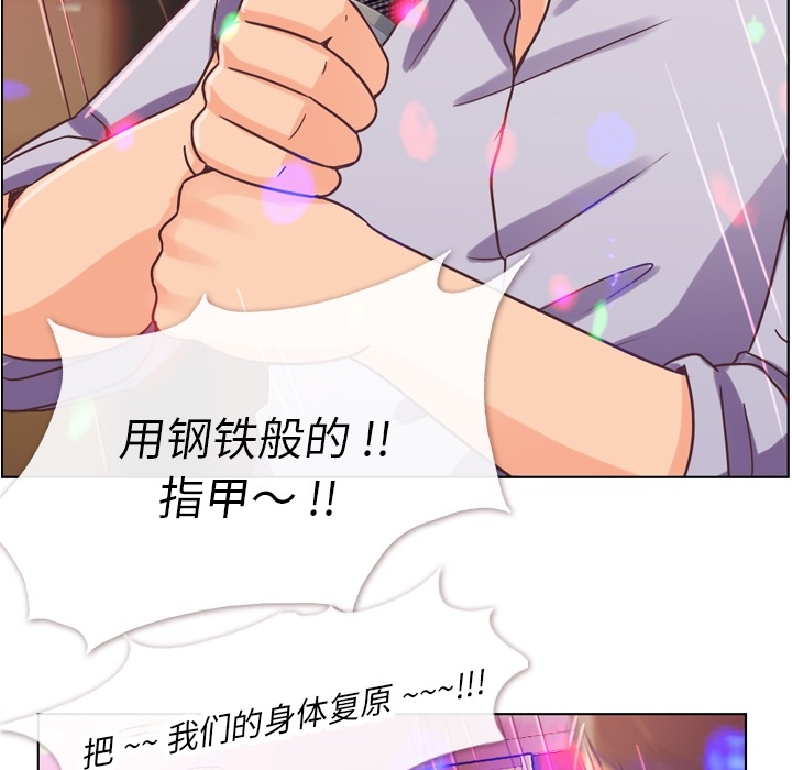 《郑主任为何这样》漫画最新章节郑主任为何这样-第 28 章免费下拉式在线观看章节第【18】张图片