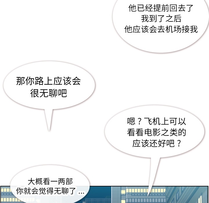 《郑主任为何这样》漫画最新章节郑主任为何这样-第 28 章免费下拉式在线观看章节第【37】张图片