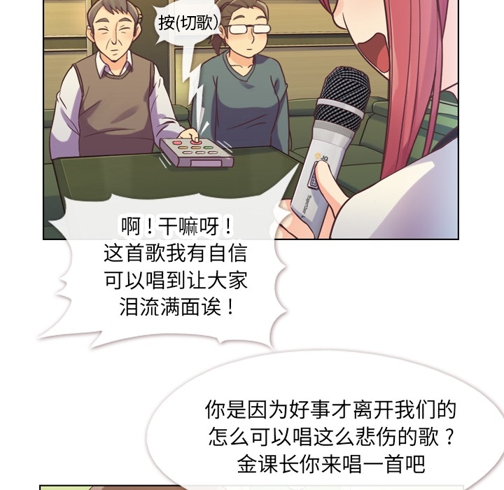 《郑主任为何这样》漫画最新章节郑主任为何这样-第 28 章免费下拉式在线观看章节第【8】张图片