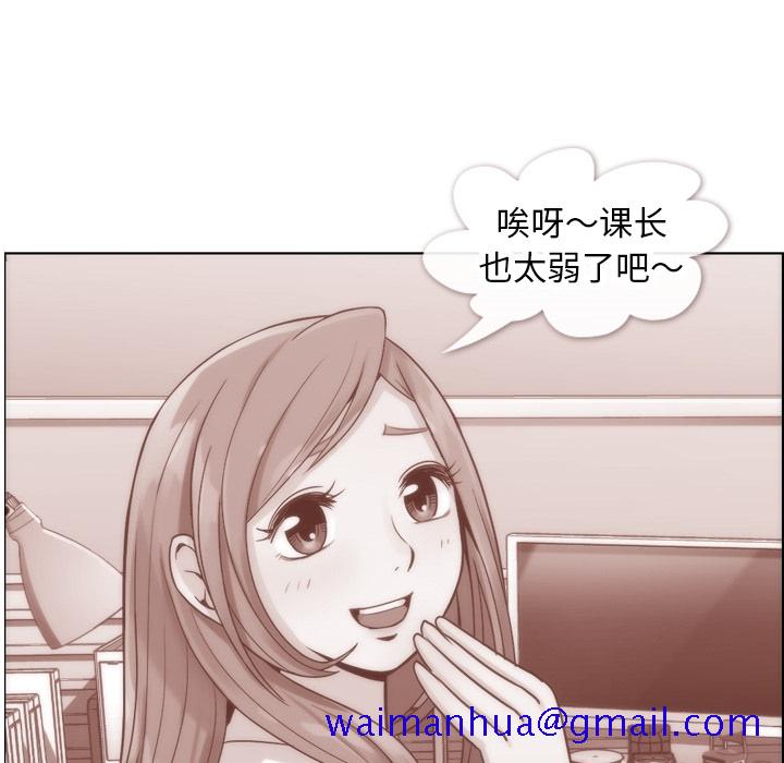 《郑主任为何这样》漫画最新章节郑主任为何这样-第 29 章免费下拉式在线观看章节第【11】张图片