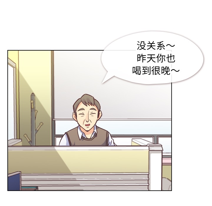 《郑主任为何这样》漫画最新章节郑主任为何这样-第 29 章免费下拉式在线观看章节第【9】张图片