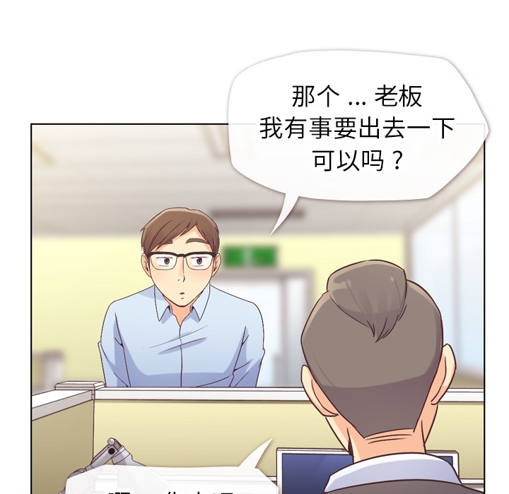 《郑主任为何这样》漫画最新章节郑主任为何这样-第 29 章免费下拉式在线观看章节第【32】张图片