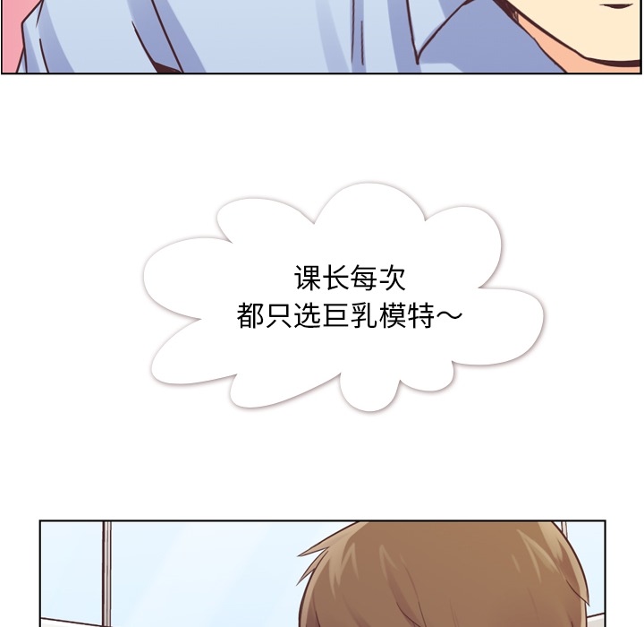 《郑主任为何这样》漫画最新章节郑主任为何这样-第 29 章免费下拉式在线观看章节第【22】张图片