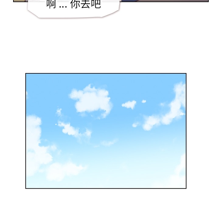 《郑主任为何这样》漫画最新章节郑主任为何这样-第 29 章免费下拉式在线观看章节第【33】张图片