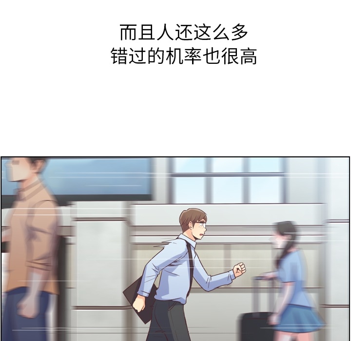 《郑主任为何这样》漫画最新章节郑主任为何这样-第 30 章免费下拉式在线观看章节第【13】张图片